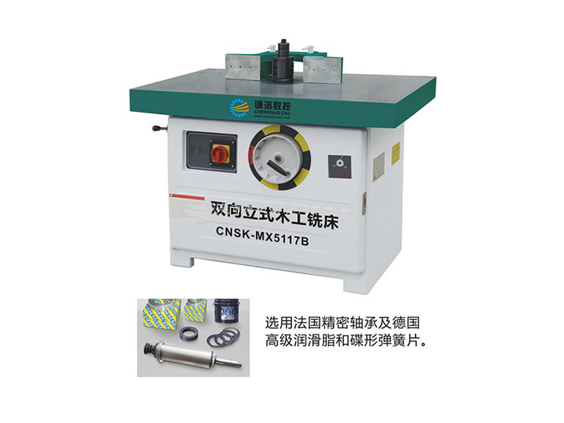 双向立式木工铣床...