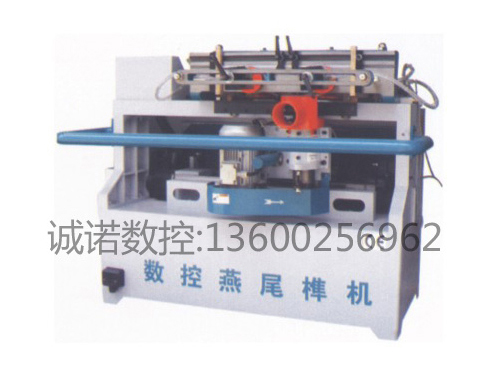 数控燕尾榫机CN...