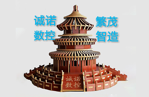 数控开料机加工案...