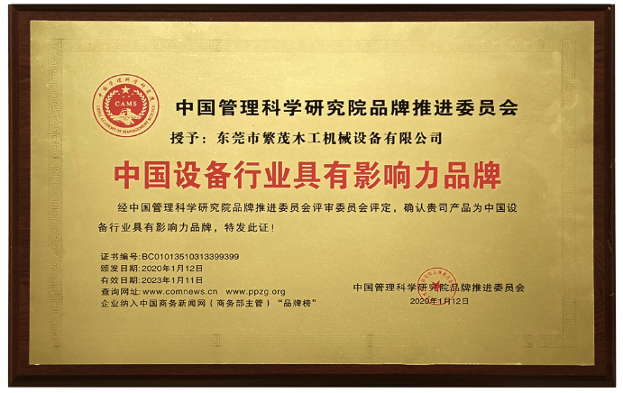 中国设备行业具有...