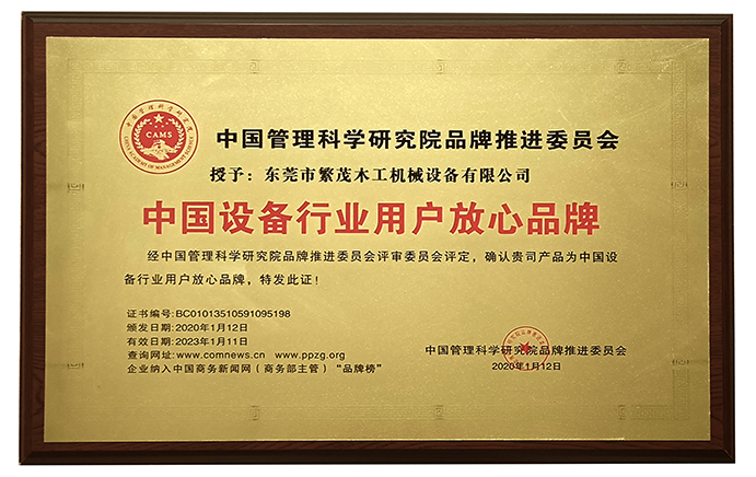中国设备行业用户...