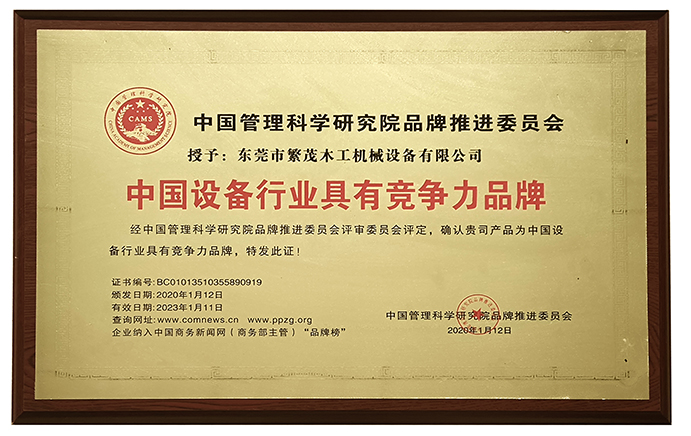 中国设备行业具有...