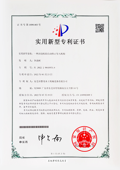 专利证书