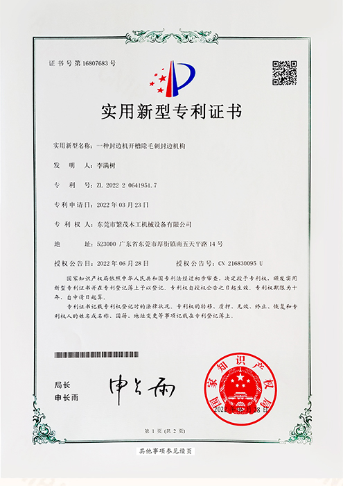 专利证书