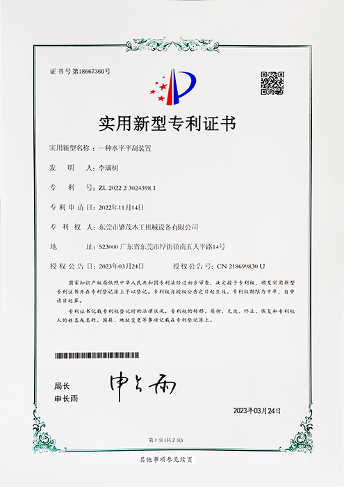 专利证书