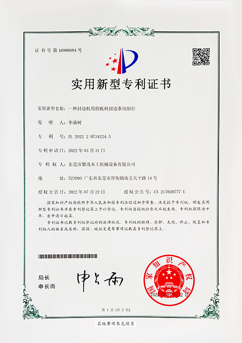 专利证书