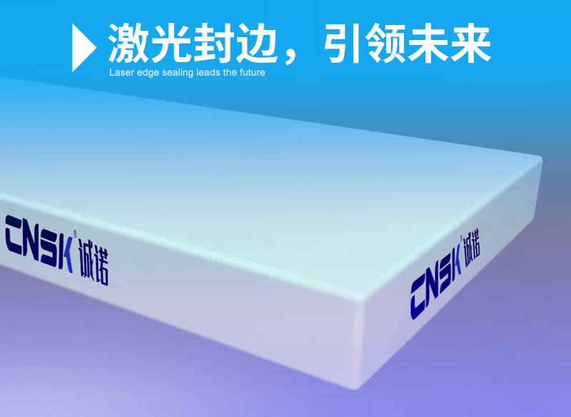 【无胶工艺】激光封边，引领未来
