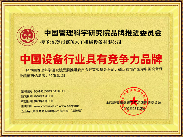 中国设备行业具有...