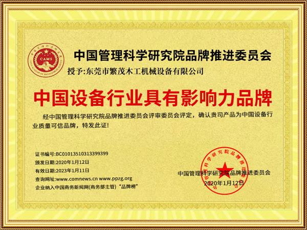 中国设备行业具有...