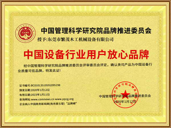 中国设备行业用户...