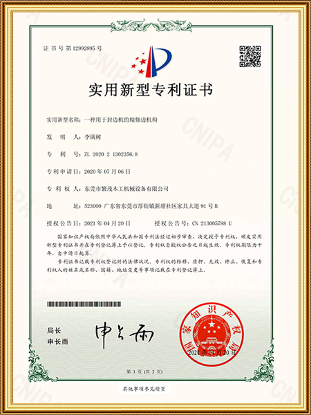 专利证书