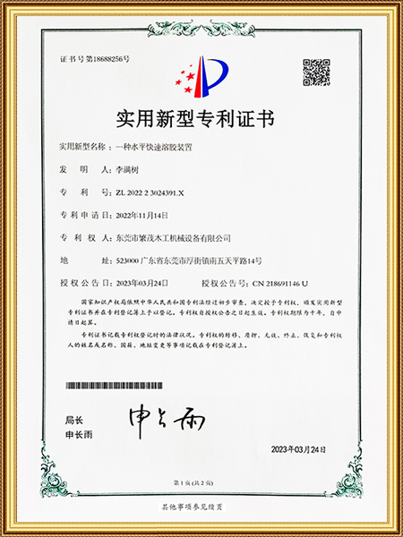 专利证书