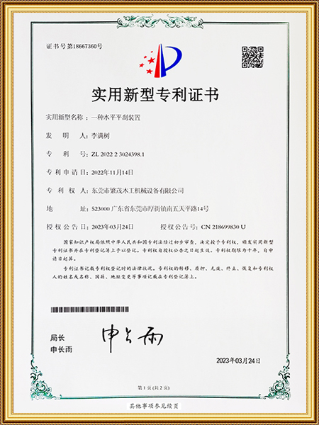 专利证书